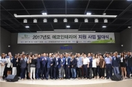 환경산업기술원, 에코인테리어 지원 사업 참여 업소 70곳 선정