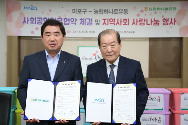 박홍섭 구청장, 농협하나로유통 사회공헌협약 및 사랑환경나눔 전달식