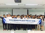 KOEM, 해양보호구역 관리자 역량강화 환경워크숍 개최