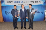 제22회 바다의 날 기념, 국무총리 표창 수상