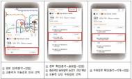 지하철 승강기 고장 정보, 앱으로 실시간 제공