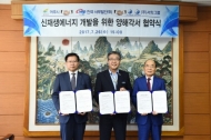 여주시, 서부발전·서희그룹과 신재생에너지 개발  추진