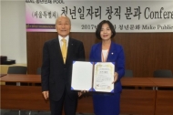 김안숙 구의원, ‘나비효과재단’ 주관 ‘대한민국 사회공헌상’ 수상