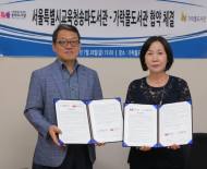 서울시농수산식품공사 '가락몰도서관'과 '송파도서관'업무협약