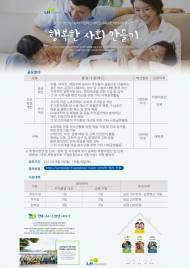 LH, 내달 29일까지 사회공헌 아이디어 공모