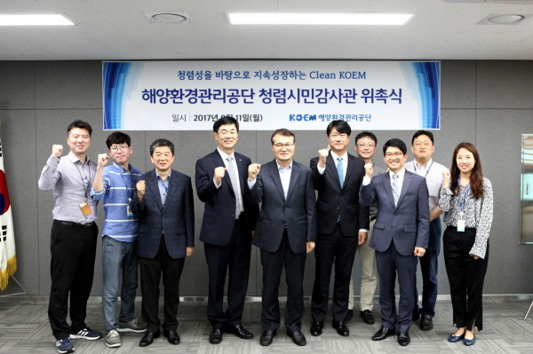 KOEM, 청렴 동반자 ‘청렴시민감사관’ 신규 위촉