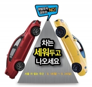 “차를 멈추면 사람이 보입니다”…18~24일 ‘서울 차 없는 주간’