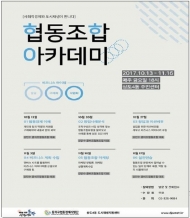 동작구, 협동조합 창업 실무 강좌 연다