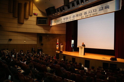 박홍섭 구청장, 부동산중개업 종사자 교육 참석