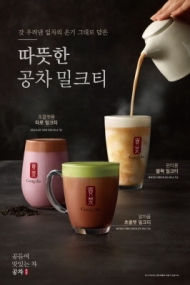 공차코리아, 가을 메뉴 ‘ 밀크티 3종’ 시판
