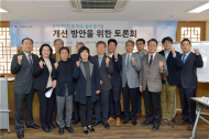 문형주 시의원,‘초미세먼지 및 학교 환경실내외 공기질 개선방안 토론회’ 개최
