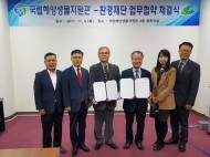 국립해양생물자원관- 환경재단,해양 환경·자원교육 업무협약