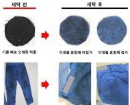 작업복 기름때, 친환경 미생물혼합체로 제거