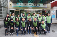 한국시설안전공단, 김장 배달 환경봉사
