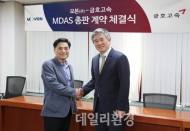 모본, 첨단 운전자 보조 시스템 MDAS-9 국내 출시