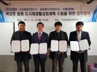 한국감정원, 대구 북성로 일대 주민참여형 도시재생사업 탄력