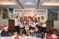 필리핀관광부 주최, ‘친구 데려오기’ 한국 캠페인 시작