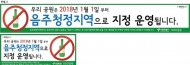서울시, 새해부터 공원내 음주행위 과태료 최대 10만원