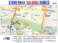 강남구, 겨울방학 맞아 양재천변 얼음썰매장 운영