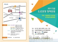 서울시, 30년간 유지하는 장수명 도로포장 방안 모색