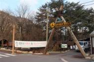 겨울철 야영장 ‘화재·가스중독사고 주의보’