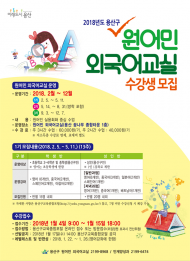 용산구, 원어민 외국어교실 대폭 확대