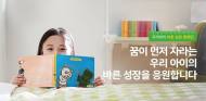 한샘, 책상 신제품 출시하고 ‘도서 기부 캠페인’ 펼쳐