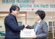 김은경 환경부장관, “환경기업, 맞춤형 지원으로 좋은 일자리 창출” 약속