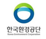 한국환경공단, 기간제 근로자 243명 정규직 전환