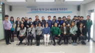 해양환경교육원, 전국 초·중등 교사 대상 해양환경 연수 실시