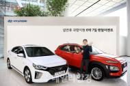 현대차, 설 귀향지원 무상 렌탈 이벤트