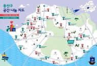 용산구, 도시 문제 새 해법 ‘공유도시’ 사업 확대