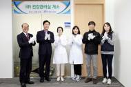 철도공단, 임직원 건강관리 위한 ‘KR건강관리실’ 개소