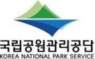 국립공원관리공단, 국립공원 명예레인저 200명 모집
