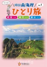 일본 상춘객 2천명 ‘한국 봄꽃여행’온다