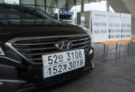 자동차 번호판 개선, 국민 의견 듣는다