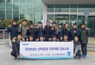 해양환경관리공단, 소속기관 직무역량 강화환경교육 실시