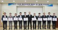 LH, 가전·통신사와 ‘스마트 홈 실증사업 추진’ 업무협약