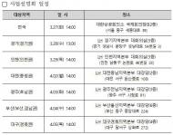 LH, 집주인 임대주택 사업 개선…사업 설명회 개최