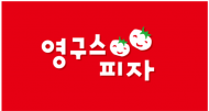 맛과 건강 모두 잡은 영구스피자, 예비 창업자들에 인기