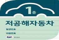 5월부터 저동해차 공항 주차요금 50% 자동 할인