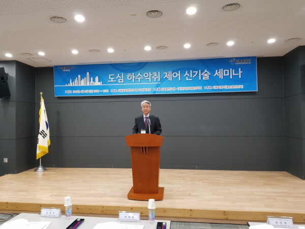 주찬식 위원장,「도심 하수악취 제어 신기술 세미나」 축사
