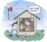 서울시, 오는 10월까지‘오존 예·경보제’ 시행