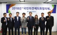 주택금융공사, ‘국민의견제도화협의체’ 출범