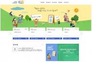 K-water, 온라인 통해 물 관련 아이디어 소통나선다