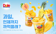 DOLE(돌) ‘후룻컵’ 300만개 판매 돌파