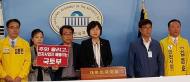 이정미 의원,  “수도권민자고속도로 사업 전면 백지화하라”