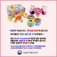 식약처, 英 아로마 목욕제품 판매금지…“식품 오인 우려”