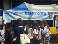 “생수 OUT 플라스틱 OUT”