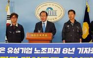 노회찬 의원 “현대차 노조파괴 전모 밝혀라”